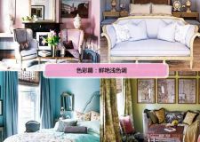 華麗洛可可風(fēng)格，鮮艷淺色調(diào)