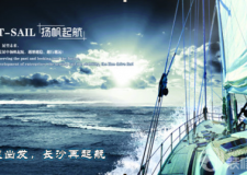 整裝出發(fā)，長沙再起航！