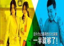 賀歲鉅惠&ldquo;不漲價(jià)+返現(xiàn)&rdquo;特權(quán)瘋狂搶定