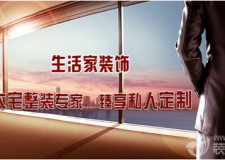 2013家裝&ldquo;變臉&rdquo;&ldquo;私人定制&rdquo;火起來(lái)
