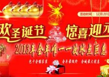 品銳裝飾2013年全年唯一一次冰點巨惠