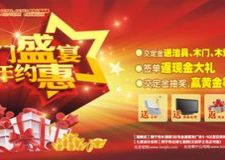 南寧龍發(fā)裝飾-龍門盛宴&middot;跨年約惠