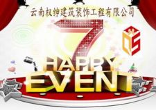 云南權(quán)紳建筑裝飾今鉅惠全城