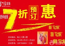 2014年1月-川豪裝飾(南寧)馬上送大禮！