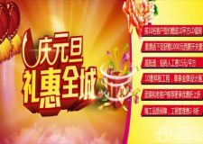 美力時裝飾年終巨獻 簽單送豪禮