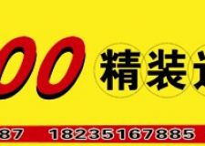 【太原九創(chuàng)裝飾】28800元，精裝送到家