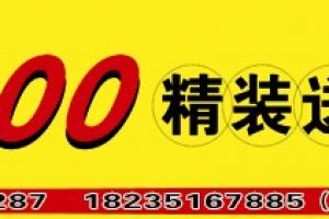 武冈80装饰