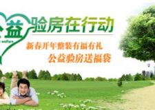 新春開年整裝有福有禮