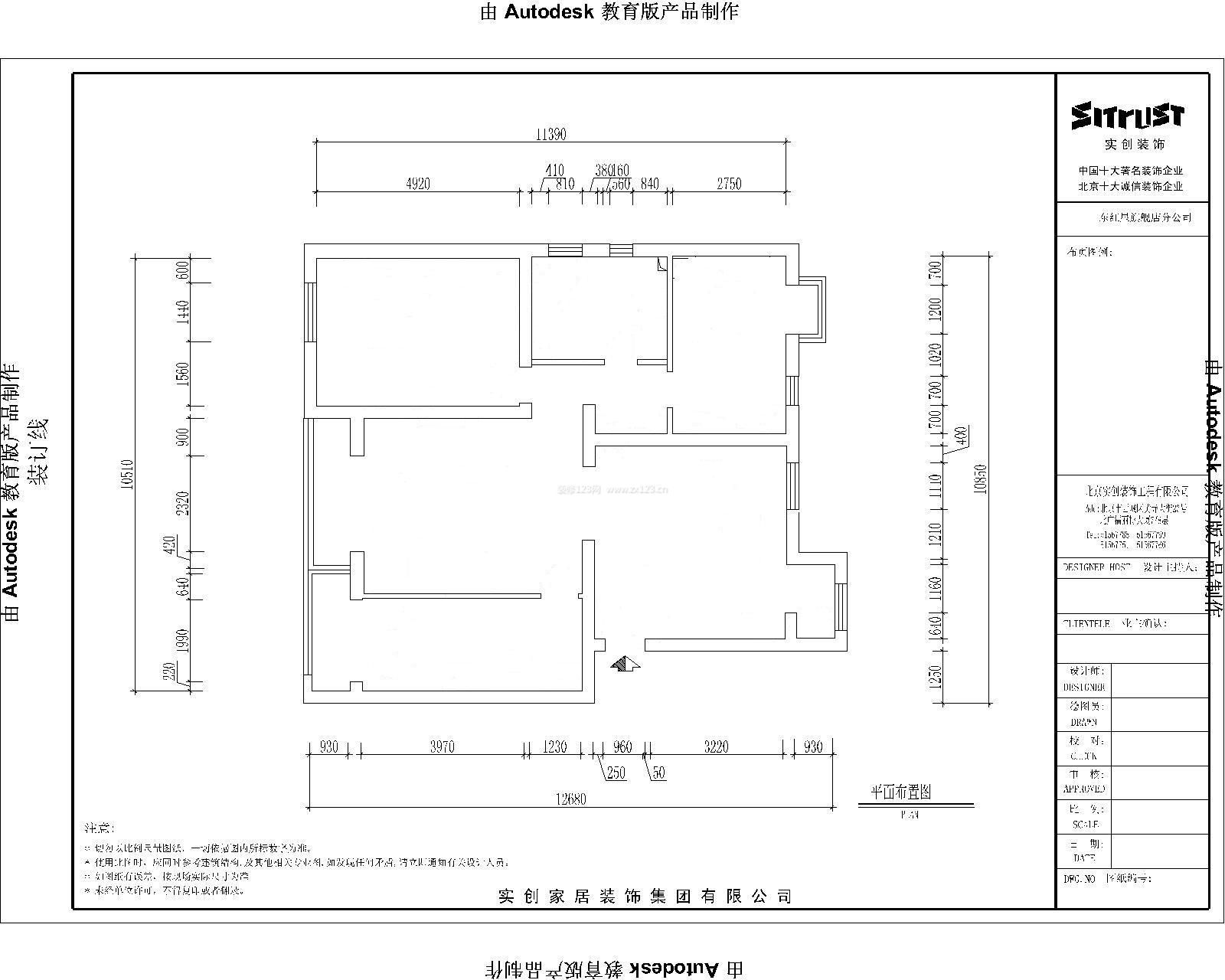 朗詩未來樹83平米二居戶型圖