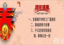 跨年盛會