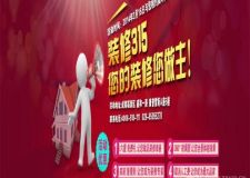 裝修315。你的家裝你做主！