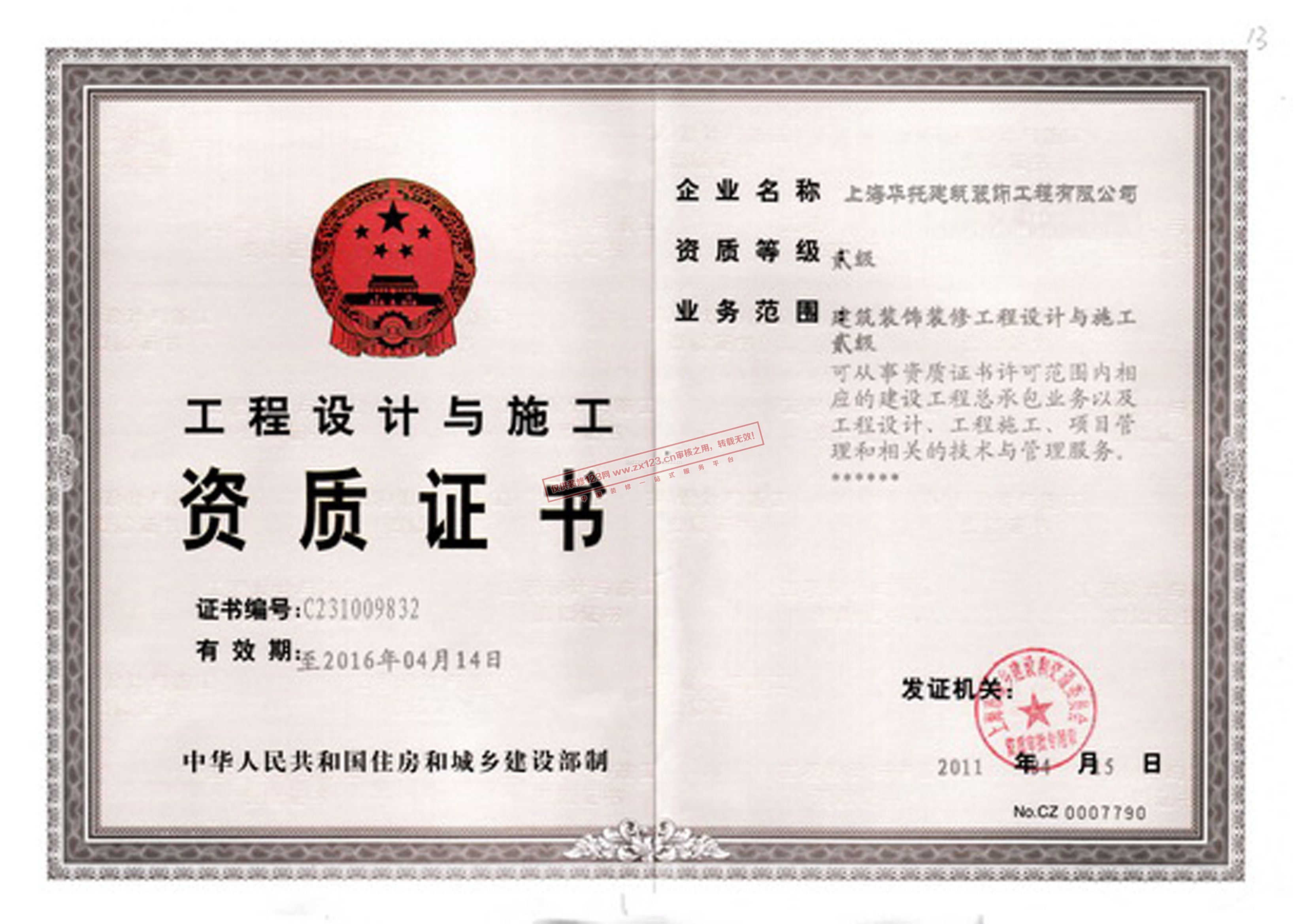 工程设计与v风格资质证书日式装修风格特点图片