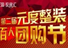 溫江裝修公司溫江裝修公司套餐 溫江裝修公司推薦 溫江裝修價(jià)格