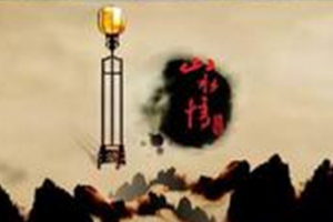 庭裝修風(fēng)水學(xué)