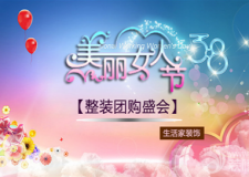  用愛給她創(chuàng)造美滿的家居生活