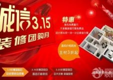 誠信315  沈城最低價(jià)