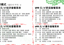 周末鉅獻(xiàn)，材料升級(jí)不加價(jià)