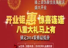 重慶臻上裝飾&ldquo;開年大戲&rdquo;開始啦|