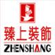 zhenshangzs