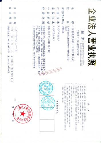 上海智奎装饰设计工程有限公司