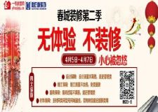 昆明面對面裝飾公司【無體驗，不裝修&mdash;小心被忽悠】