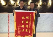 顧客滿意技藝精湛長(zhǎng)春嘉惠紅山郡裝修業(yè)主感謝紫名都