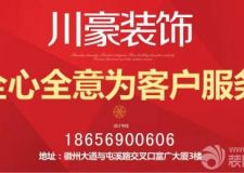 解讀：為什么要去川豪裝飾2014年春季裝修節(jié)？