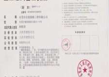 東莞市北強(qiáng)裝修工程有限公司企業(yè)文化、發(fā)展歷程