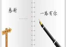 感謝信紛至沓來，方林人倍感自傲！
