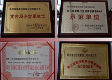 格越裝飾企業(yè)資訊之再獲殊榮