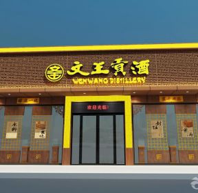 2021中式店面门头设计效果图