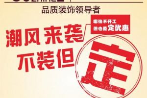 你我裝飾