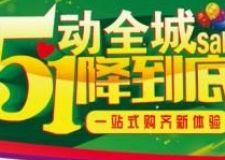  城市人家 5動(dòng)全城1降到底