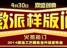 鼎盛創(chuàng)典裝飾五一活動馬上開始，數(shù)量有限，馬上報名