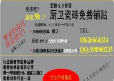 長春宏都銘家喜迎5.1特價(jià)優(yōu)惠