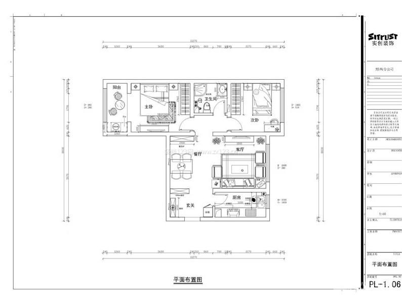 普羅旺世90平米二居室平面圖