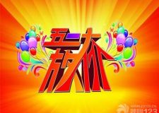 洛陽業(yè)之峰裝飾工程有限公司-春季家裝團(tuán)購會