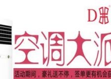 廚衛(wèi)大派送