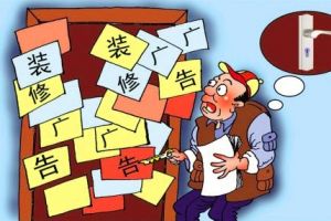 北京裝修公司哪家