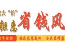 【藝巧裝飾】五一放&ldquo;價(jià)&rdquo;，全民裝修巔峰盛&ldquo;惠&rdquo;！