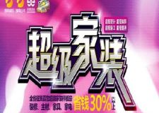 美迪裝飾５月工藝?yán)着_(tái)賽作品向全市征集