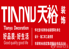 五一活動(dòng)，天裕裝飾零風(fēng)險(xiǎn)家裝免費(fèi)體驗(yàn)之旅