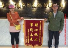 精心施工策劃未來長春裝修公司紫名都獲大華城業(yè)主好評