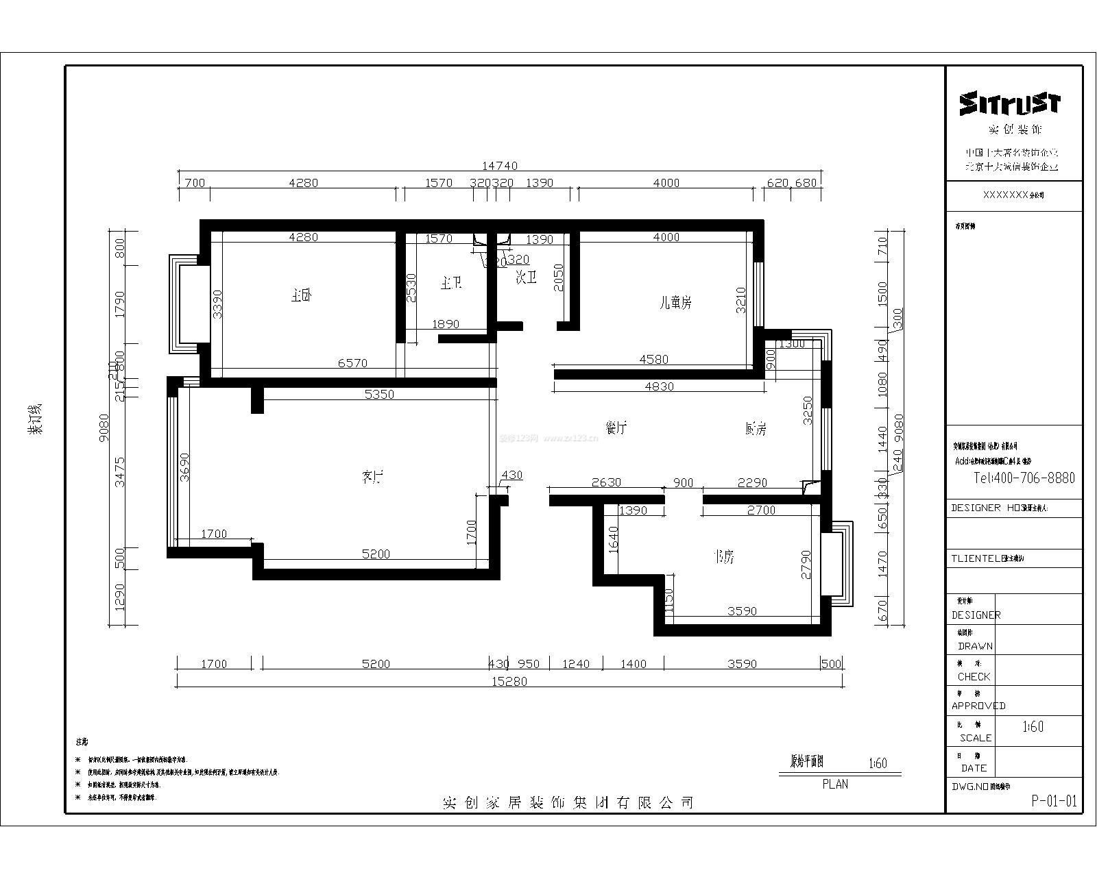 巨華世紀(jì)城135平米三居室戶型圖