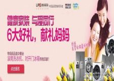 母親節(jié) 特別的愛給特別的您