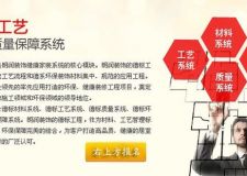 朗潤裝飾&ldquo;德標工程&rdquo;，環(huán)保不達標全額退款