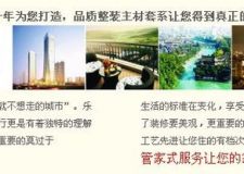 朗潤裝飾&ldquo;德標(biāo)工程&rdquo;，環(huán)保不達(dá)標(biāo)全額退款