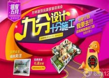 九分設計，十分施工丨5月17日方林裝飾完美家裝咨詢會！