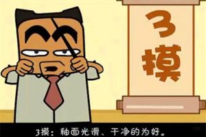 哪種材料最合適