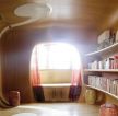 80平米小户型创意家居书房实景图
